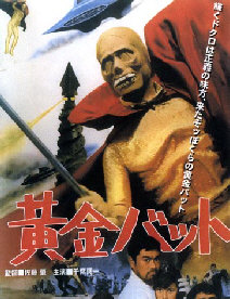 ogon batto